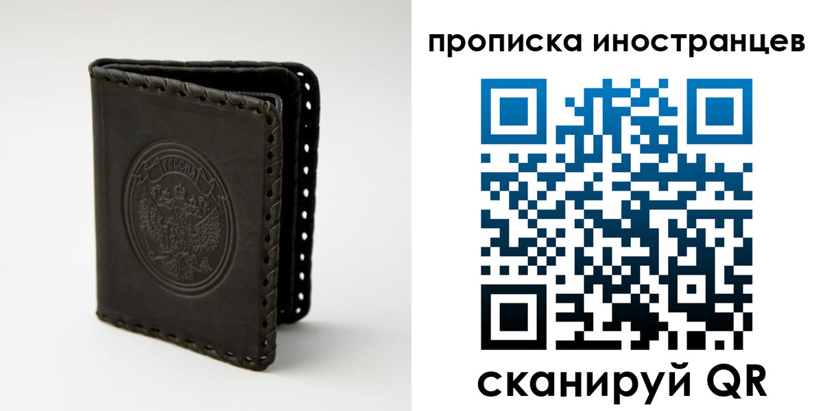 прописка гарантия в Цимлянске